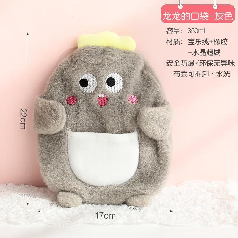 【现货现发】日系可爱卡通冬季毛绒暖手宝女便携学生兔耳朵双层注水热水袋小型北极象 热水袋【350ml】小龙龙-灰色