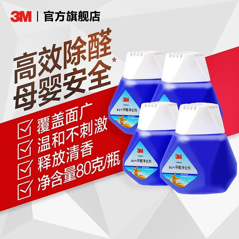 用后吐槽3M汽车空气清新剂真实体验诉说，求老司机指教