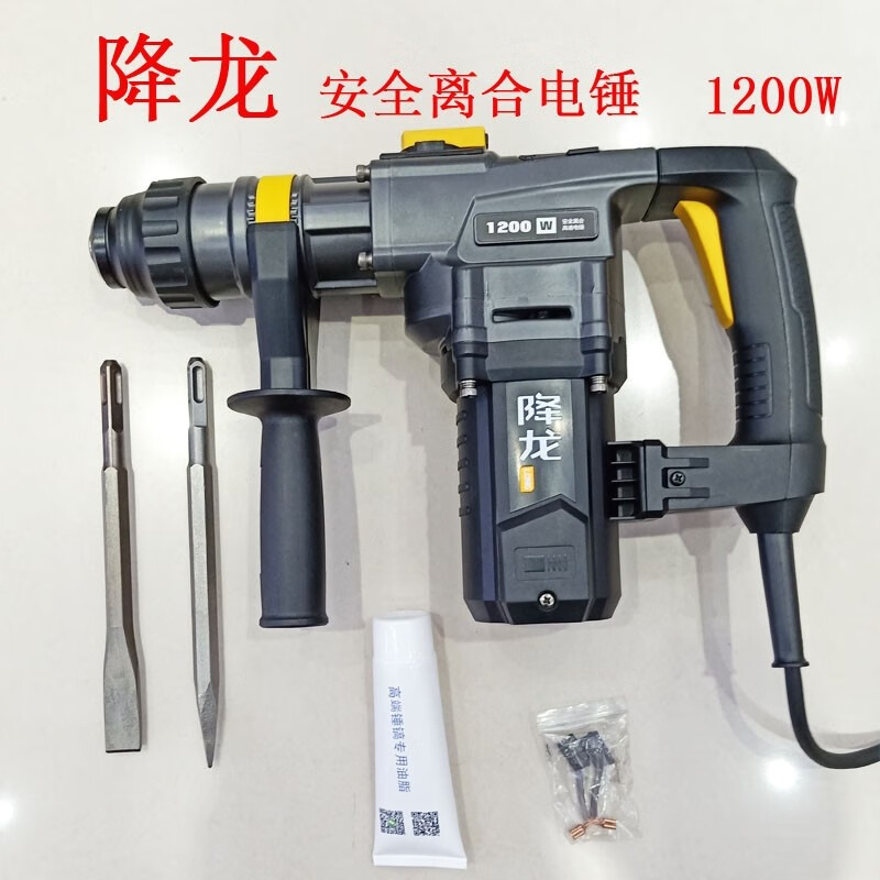 降龙电锤x30电锤多功能家用大功率混凝土两用带离合器冲击钻电