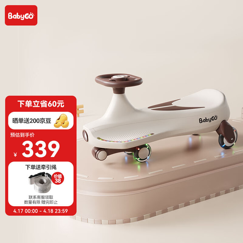 扭扭车价格历史记录查询|扭扭车价格走势