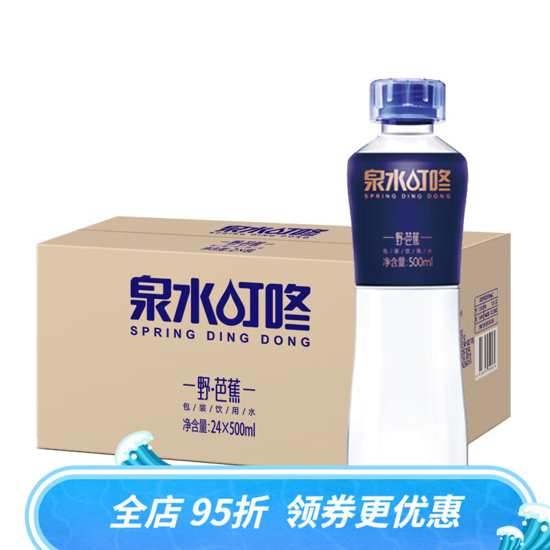 tlxt野芭蕉天然矿泉水弱碱性低钠 山泉水泡茶水煲汤料理泉水 500ml*24