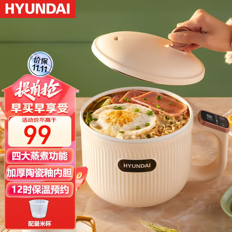HYUNDAI电煮锅家用多功能锅迷你电饭煲小型电饭锅小1-2人食电煮锅单人用智能预约mini饭煲1.2L 米黄色属于什么档次？