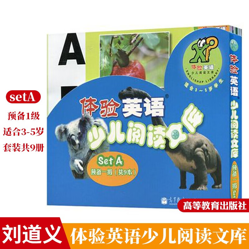 体验英语少儿阅读文库预备Set A 册 适合3-5岁 Cengage Learning