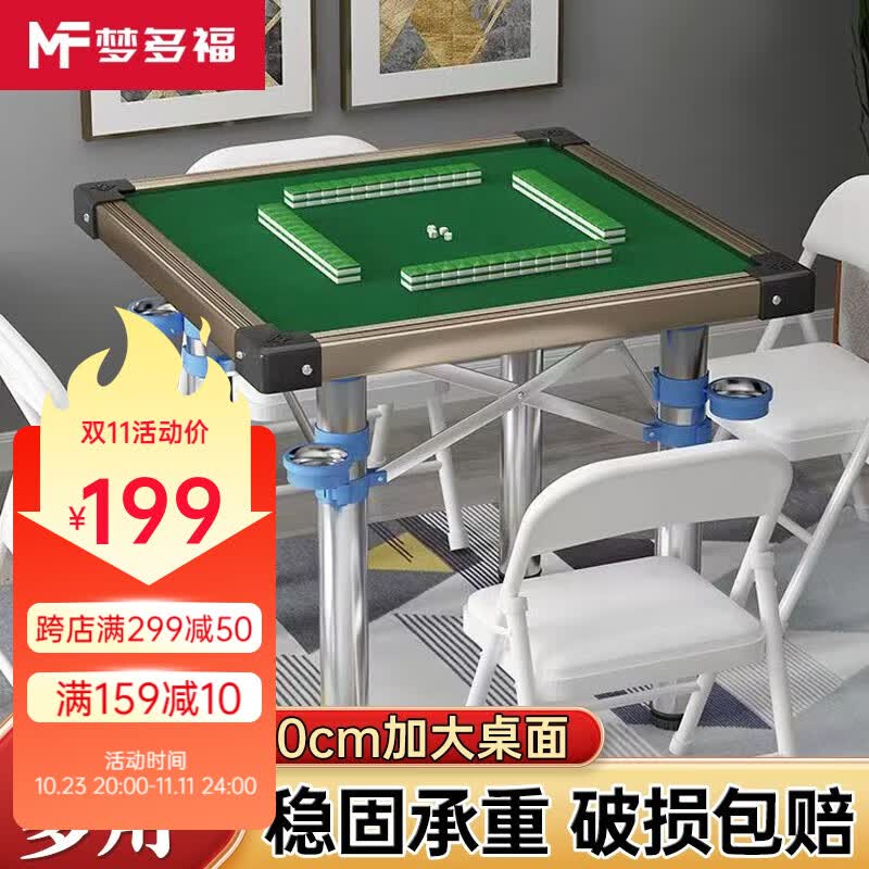 小梦麻将桌折叠手搓麻将机棋牌方桌餐桌两用家用简易手动便携式麻将桌 90*90桌面+不锈钢桌腿+烟灰缸 稳固承重/折叠便携/一桌多用使用感如何?