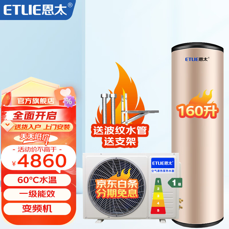 哪个牌子的空气源热水器比较好？这10款公认值得买-图片5