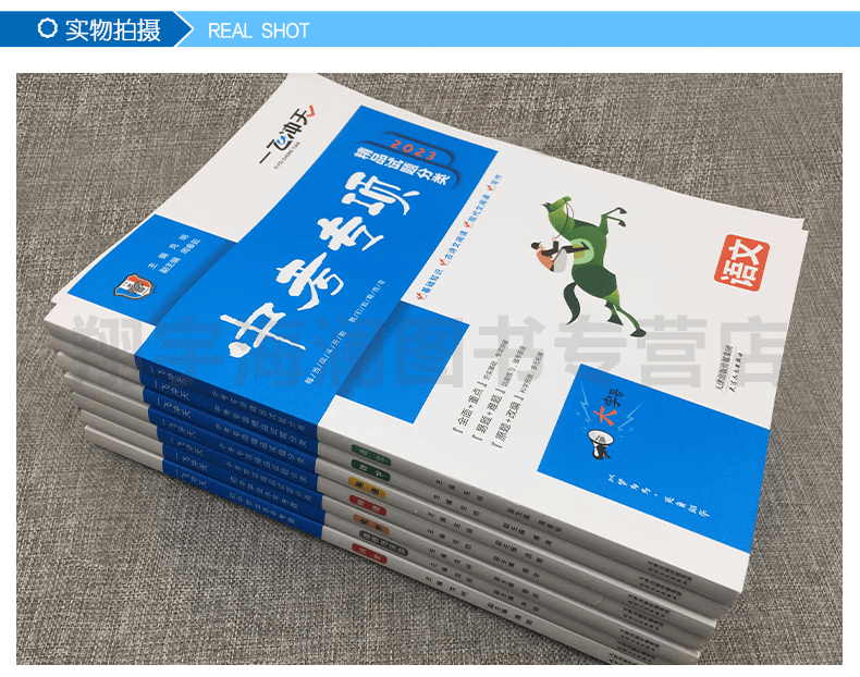 天津中考真题模拟卷专题训练习册初中初三总复习资料 一飞冲天_中考