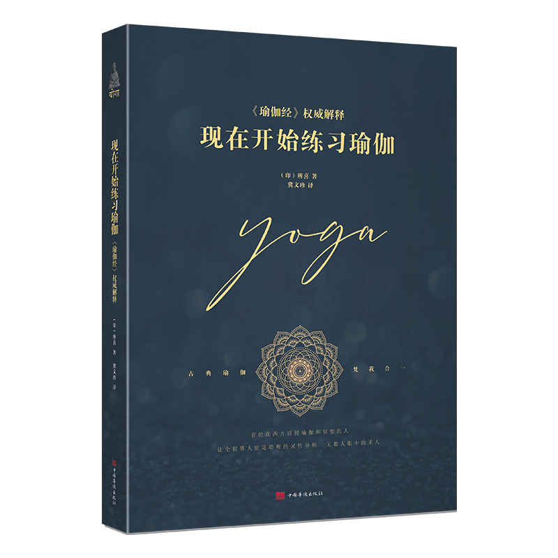 謙德,优质的瑜伽和体操装备
