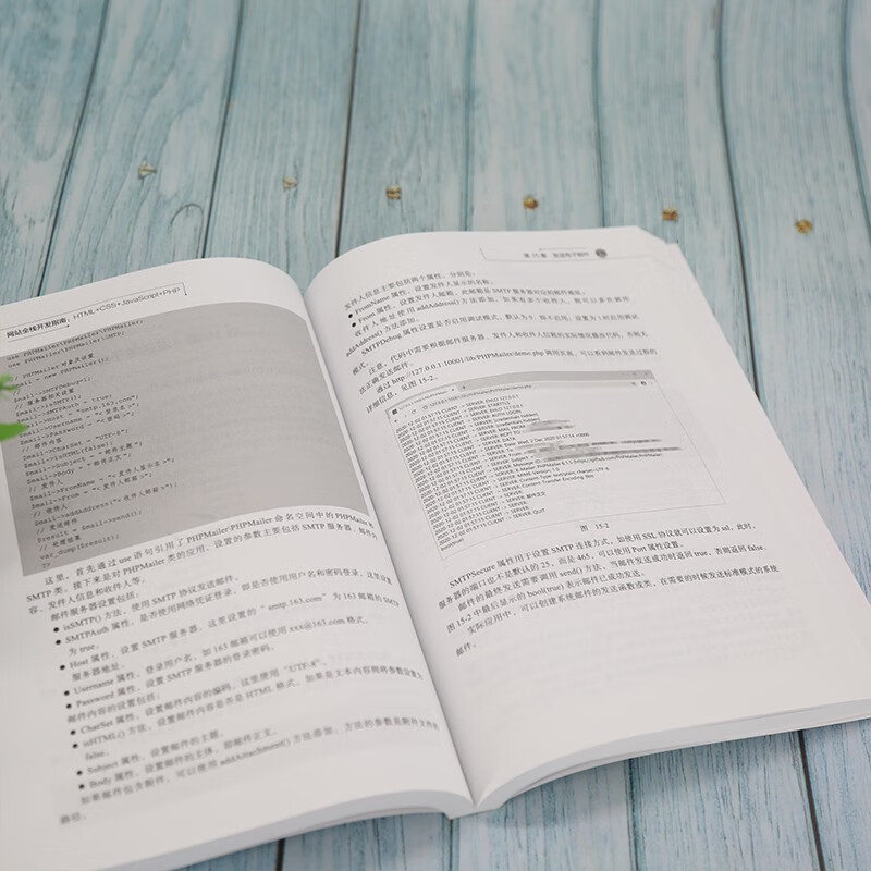 网站全栈开发指南(HTML+CSS+JavaScript+PHP)