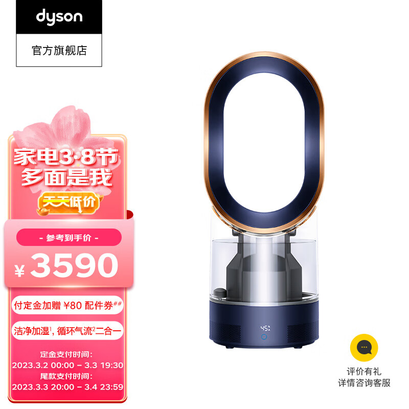 DYSON AM10除菌空气加湿器与其他品牌有何不同？插图