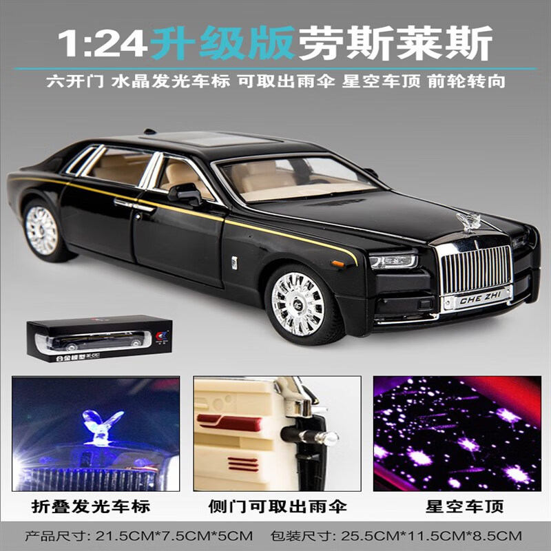兰博基尼儿童礼物仿真1:24劳斯莱斯幻影合金车模大号儿童玩具车汽车劳斯莱斯幻影高贵黑水晶标可亮奥迪双钻商场同款
