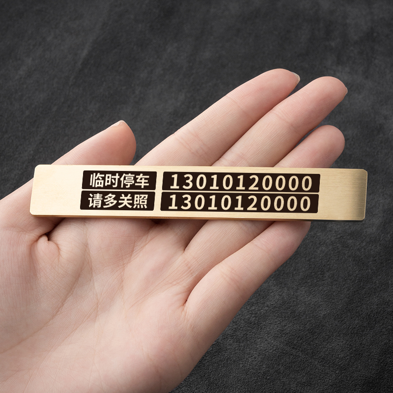 点评真实剖析伊姿秀（yizixiu）临时停车牌使用过后感受？内行分析实际情况