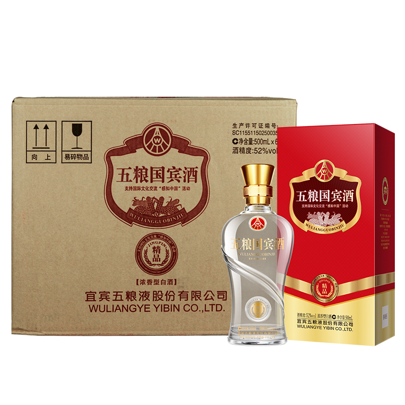 五粮国宾酒精品52度价格五粮国宾酒精品怎么查真伪