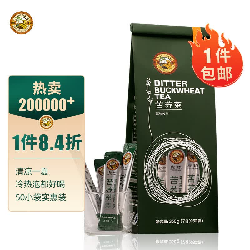 虎标中国香港品牌 养生茶 苦荞茶350g/袋独立小袋装怎么看?