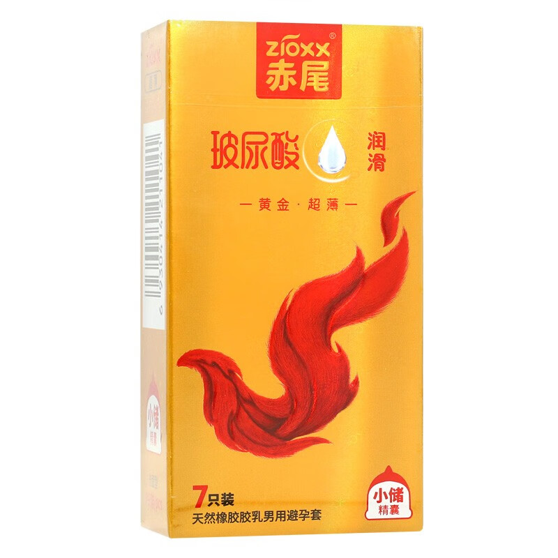 赤尾 天然橡胶胶乳男用避孕套 7只装 玻尿酸避孕套超薄防滑落男女用安全套无储免洗计生用品套套包邮 套餐七 7只(黄金超薄小储精囊)