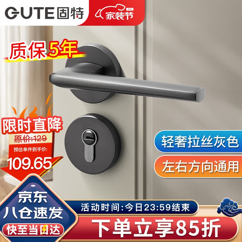 固特（GUTE）门锁室内卧室房门锁美式灰色卫生间实木门把手家用轻音降噪门锁具