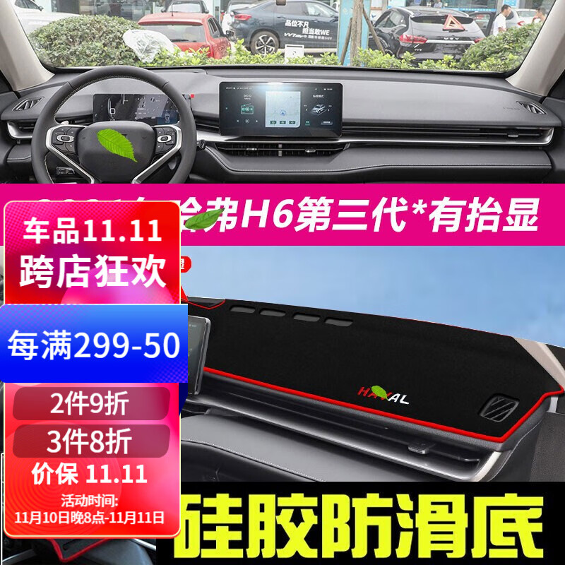 保护您的汽车仪表台并提升购买欲望的独特防晒垫|京东仪表台防晒垫历史价格怎么查