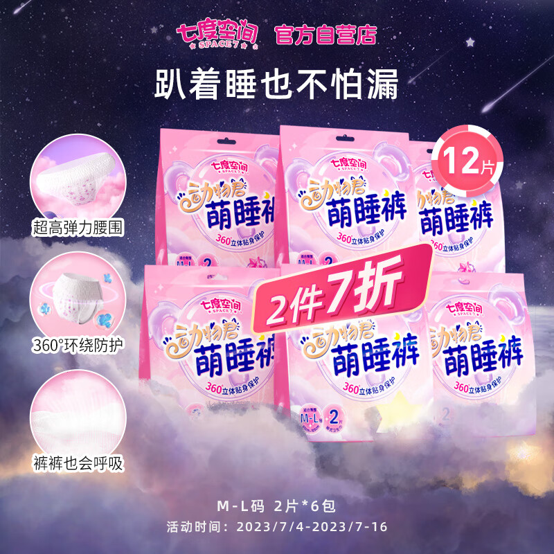 京东超市 2023-07-11 - 第1张  | 最新购物优惠券