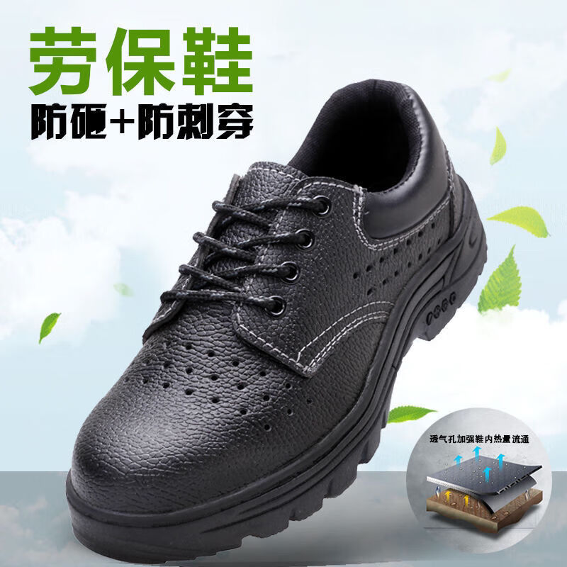 瓦墨梵劳保鞋钢包头防砸防刺穿防滑耐磨透气工地电焊工防护男鞋 323防