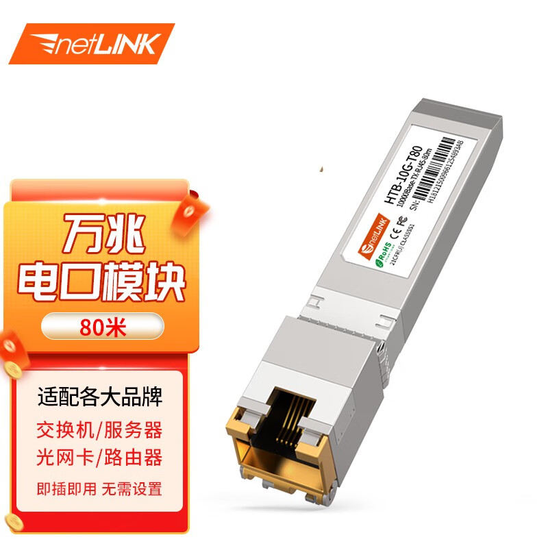 怎么看京东网络配件最低价|网络配件价格比较