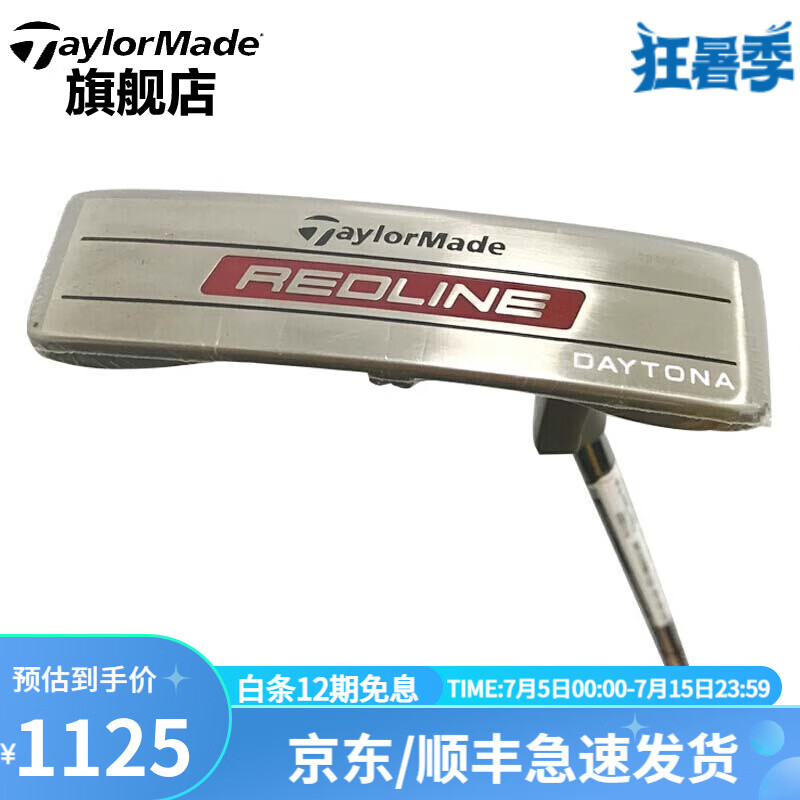 使用点评了解Taylormade高尔夫球杆怎么样好不好？了解二星期经验分享