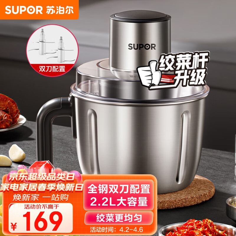 苏泊尔（SUPOR）绞肉机家用 不锈钢婴儿辅食机 多功能料理机电动绞馅切菜打泥搅拌机JR56S-U使用感如何?