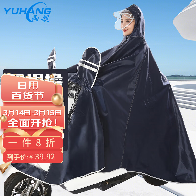 网络雨伞雨具商品历史价格查询|雨伞雨具价格走势