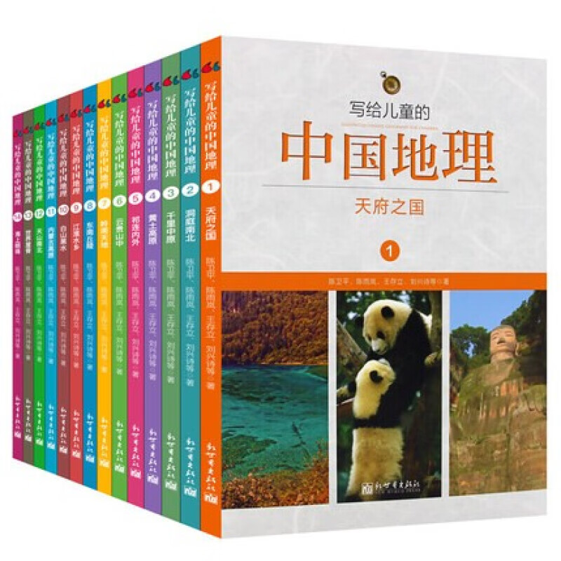 写给儿童的中国地理全套14册6-12周岁儿童知识启蒙书籍讲给孩子百科全书故事陈卫平小学生课外阅读地理