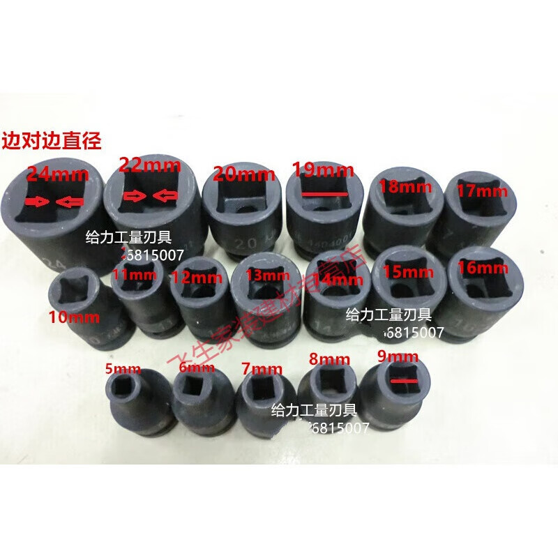 四方套筒四角12f2寸 1/2系列另一头内四方5mm