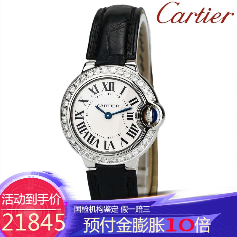 【二手95新】卡地亚蓝气球28mm石英手表女表w69018z4后镶钻 皮带 w690
