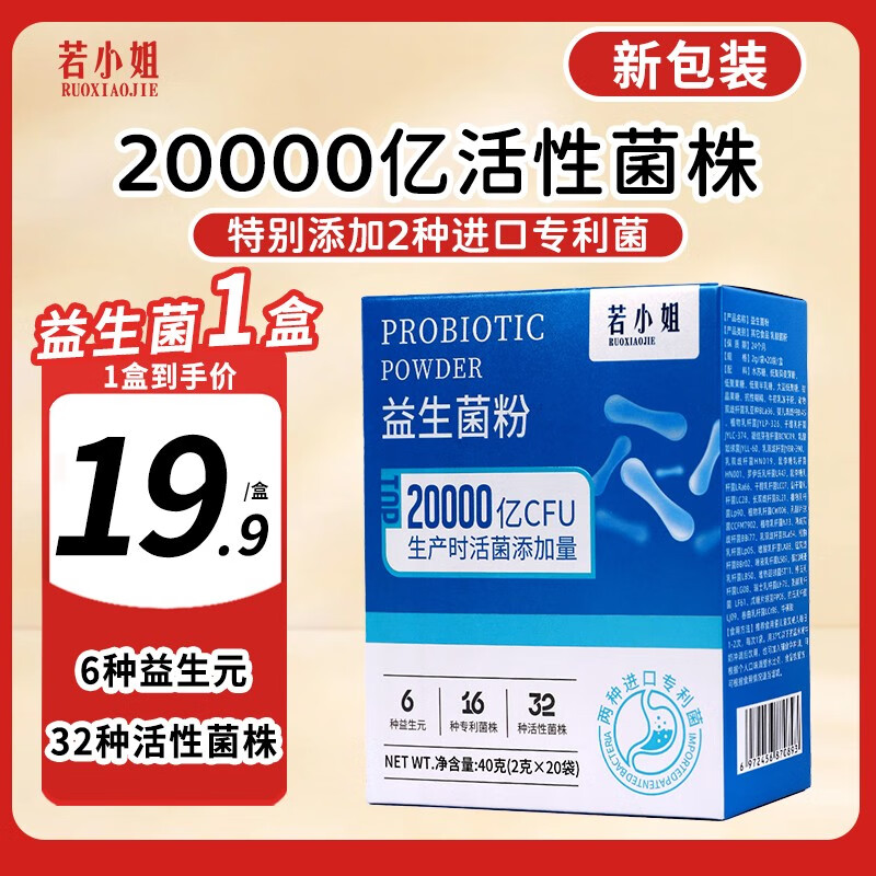 查看益生价格走势用什么App|益生价格走势图