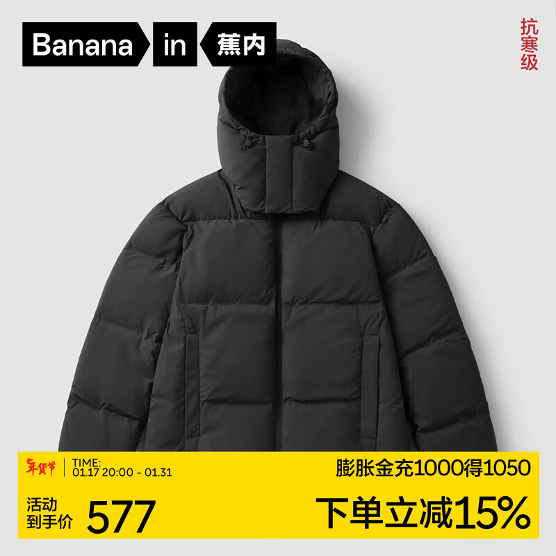 蕉内热皮501+男士轻薄羽绒服抗静电700+蓬松度冬季外套面包服 黑色 XL