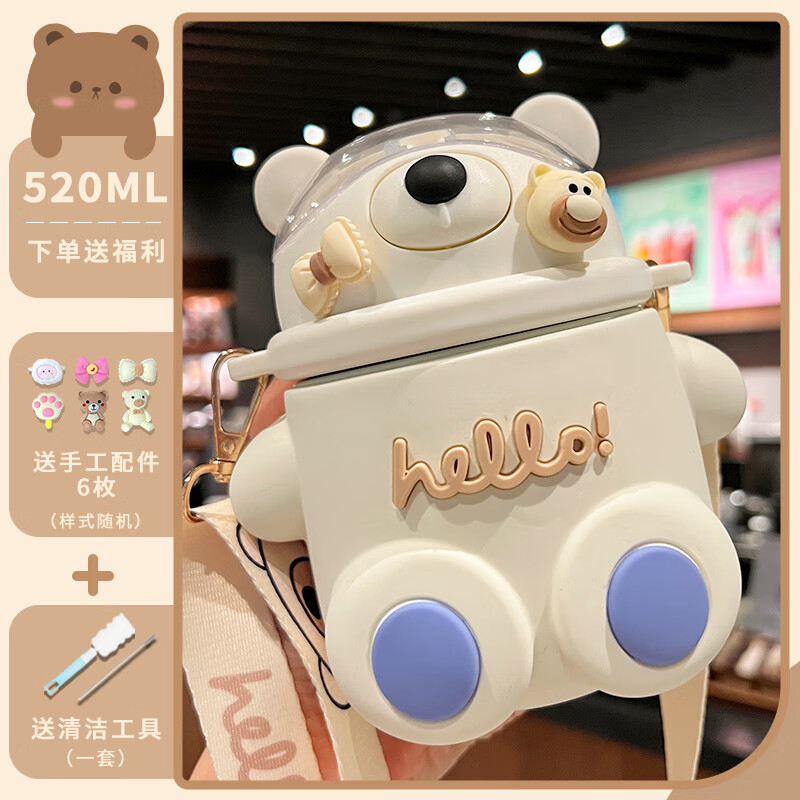 妙乐熊可爱超萌小熊保温杯女士高颜值带吸管儿童水杯大容量生日礼物