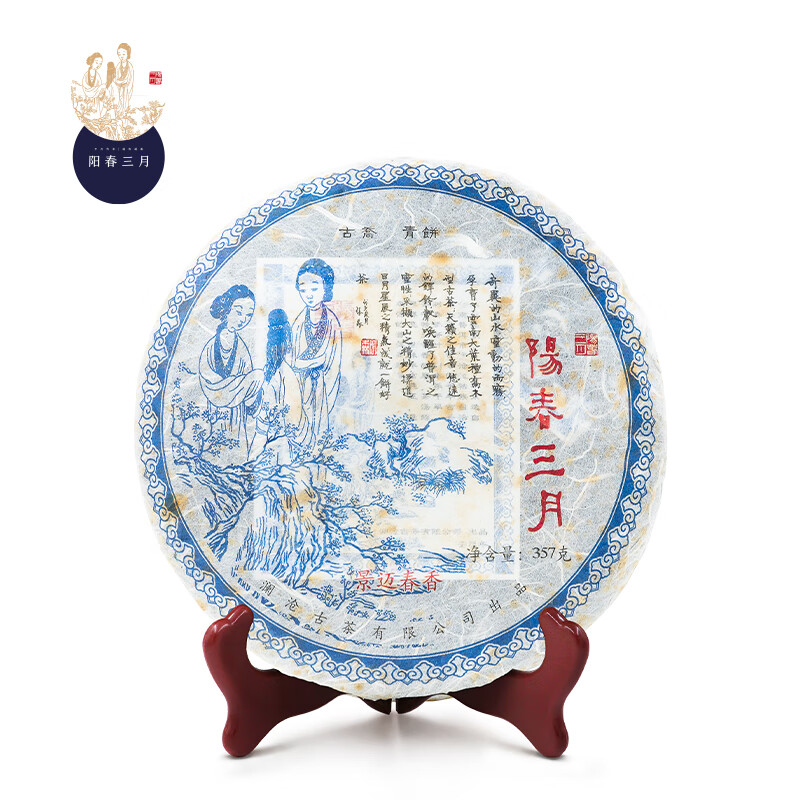 阳春三月2012年景迈春香古乔青饼