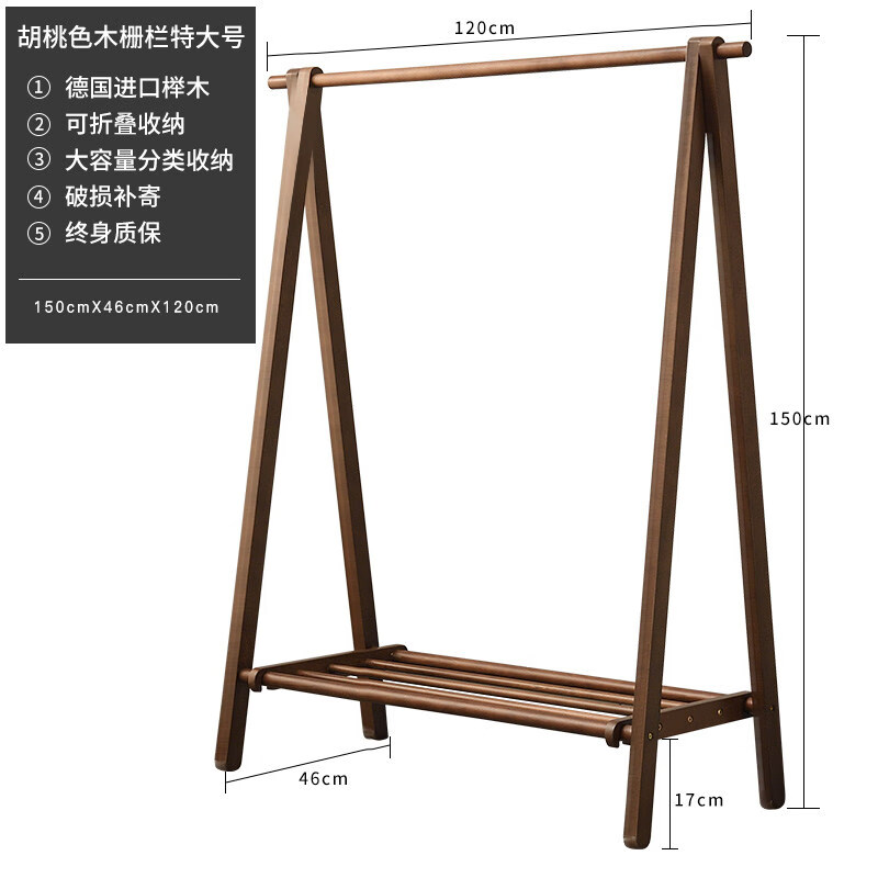 实木衣架落地简约现代挂衣架简易晾衣服架子卧室室内衣帽架家用 胡桃