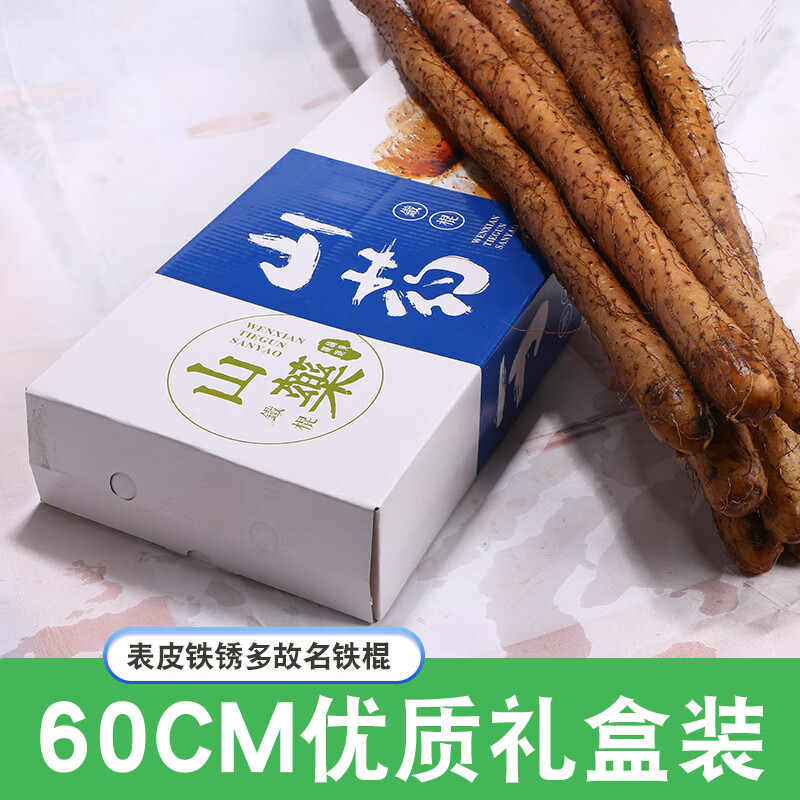 电商平台根茎类历史价格查询|根茎类价格走势