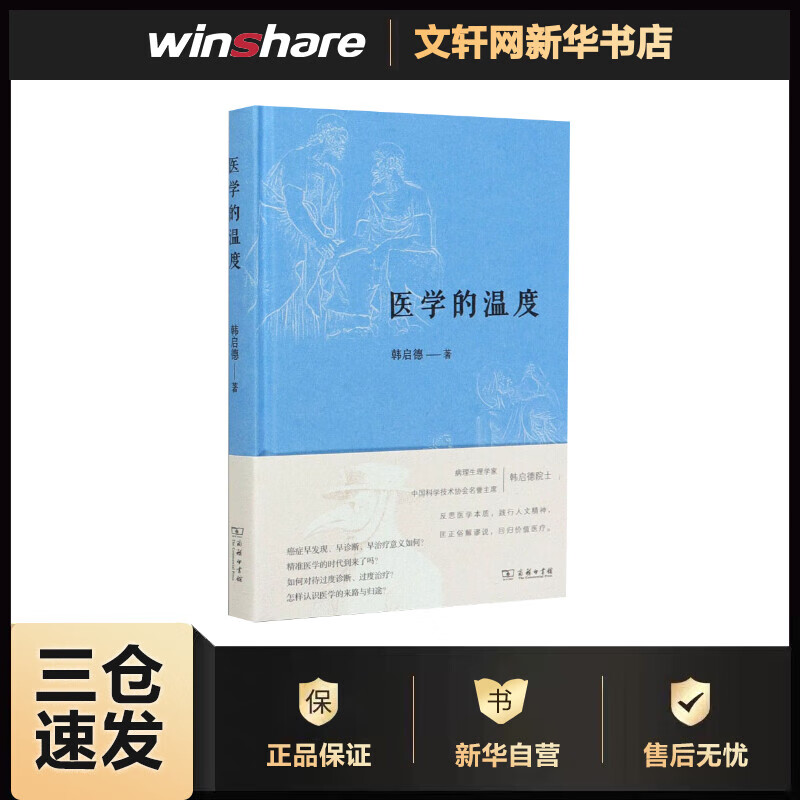 医学的温度 癌症早发现，早诊断，早治疗意义如何？