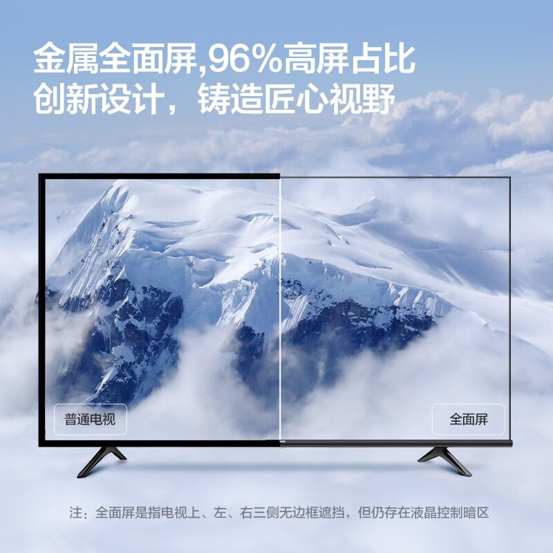海信电视 Vidda 43英寸 全高清 全面屏 人工智能 平板电视 43V1F-R 43V1F-R