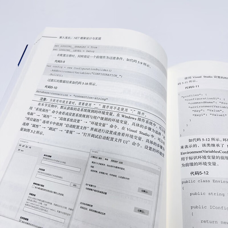 深入浅出：.NET框架设计与实现详情图