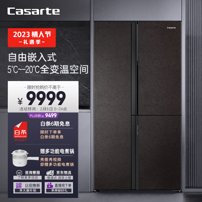 查冰箱历史价格|冰箱价格历史