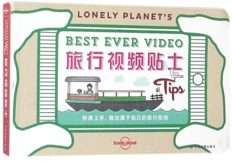 旅行视频贴士