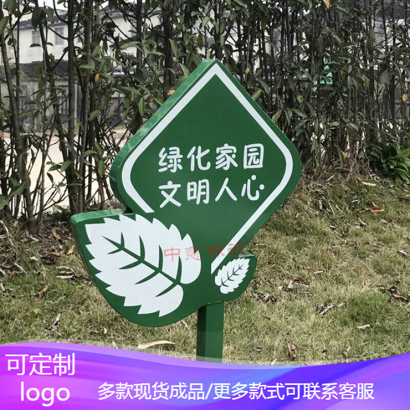 爱护花草标识牌 草坪草地警示牌公园绿化牌子爱护花草