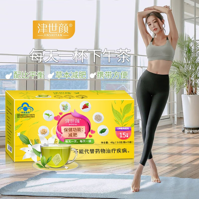津世颜减肥茶价格趋势与口碑评测