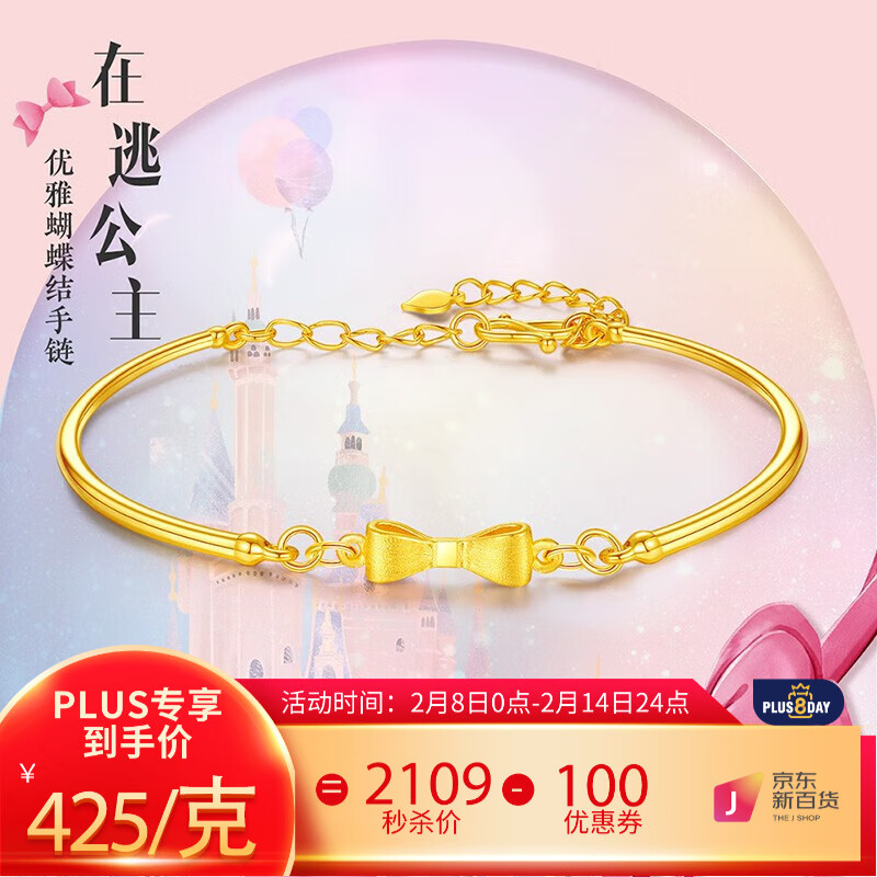 黄金手镯历史价格最低点|黄金手镯价格走势图