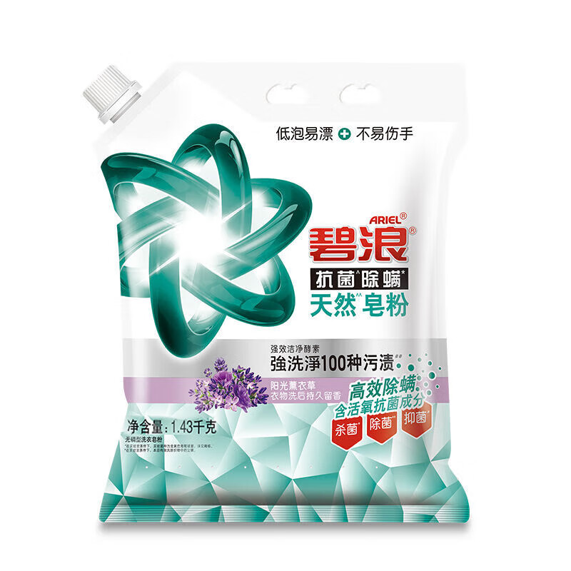 碧浪【甄选直发】洗衣粉1.43kg去渍持久留香皂粉大袋家庭装深层去污薰 1袋 1.43kg 天然皂粉