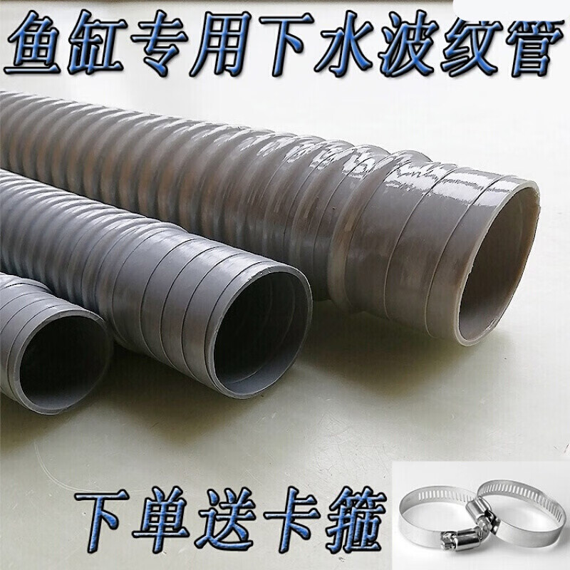泽朗凡32/40/50内径螺旋波纹下水出水软管鱼缸底过滤排水 32内径50长