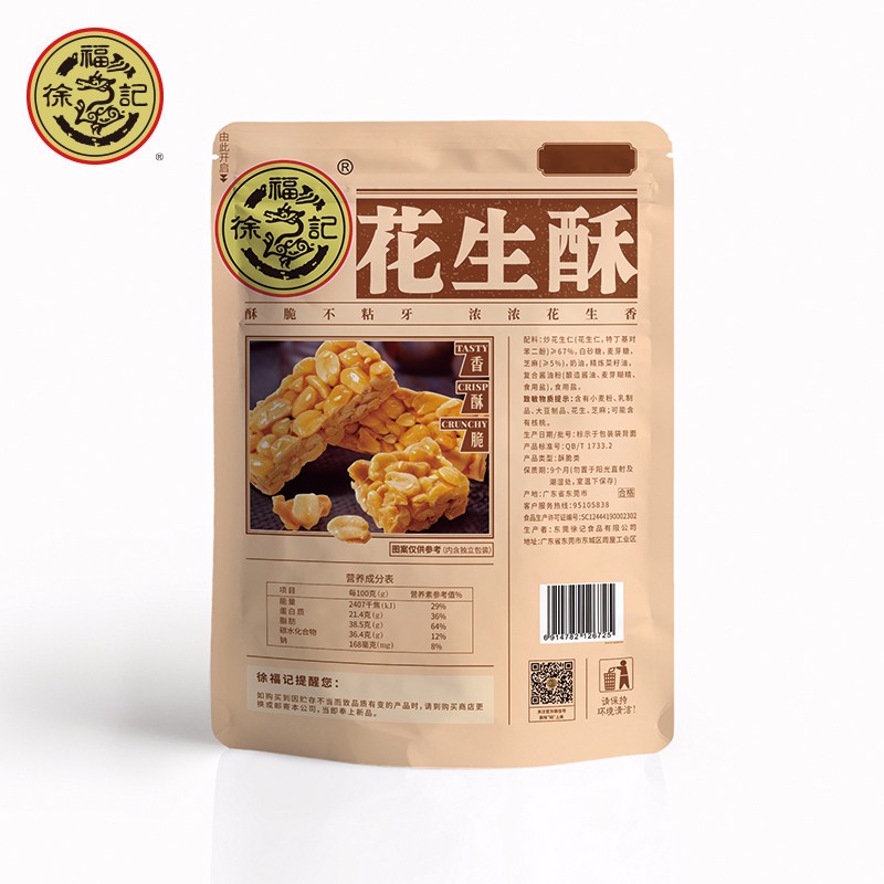 徐福记花生糖酥糖250g花生糖是一种口味，还是混合口味？