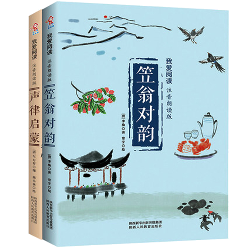 京东读物频道推荐：嗜书郎经典读物历史价格走势趋势分析，节省开支选择有声注音书籍|京东怎么查课外读物历史价格