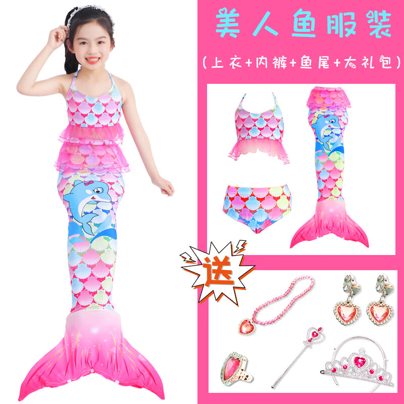 女童孩夏季5岁美人鱼尾巴游泳衣 海豚粉色三件套(送) 120cm