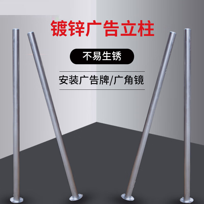 谋福 标识牌立杆提示警示牌 圆杆广告牌镀锌 立柱不带底座【3米高度