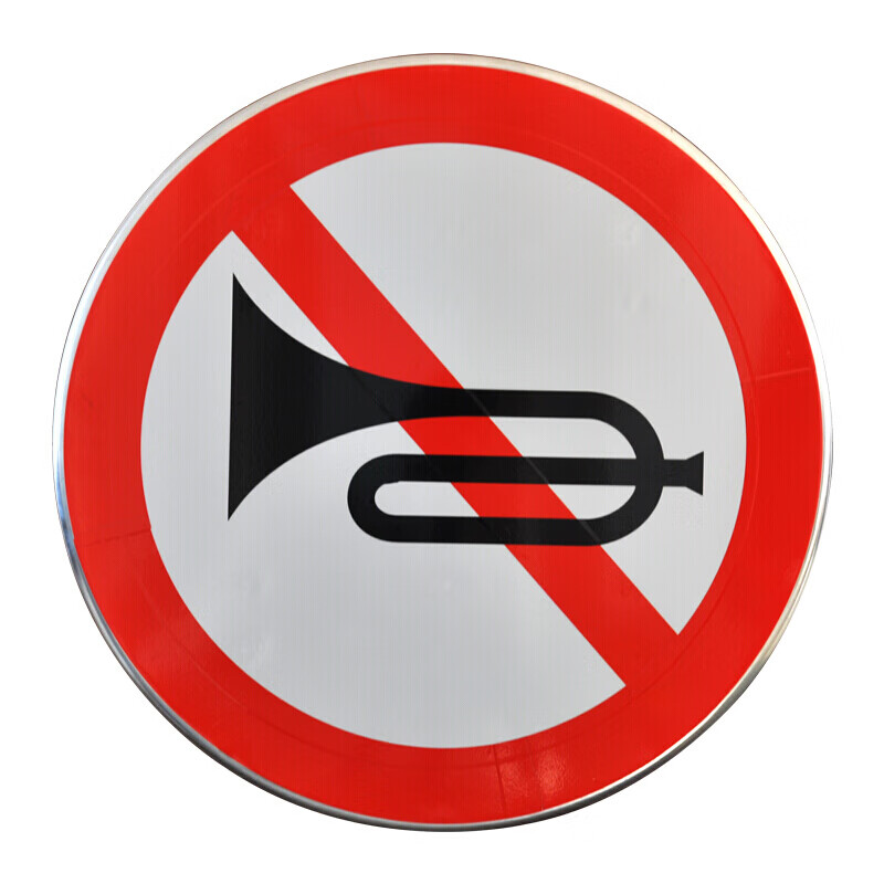 交通标志牌 道路安全警示牌限高限速反光标识牌铝板路牌lzj 禁止鸣笛